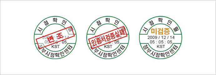 Time-stamp Certification Mark2