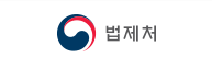 법제처