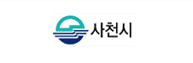 사천시