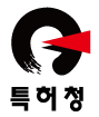 특허청 전자연구노트서비스 제공시스템 인증