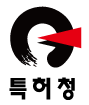 특허청